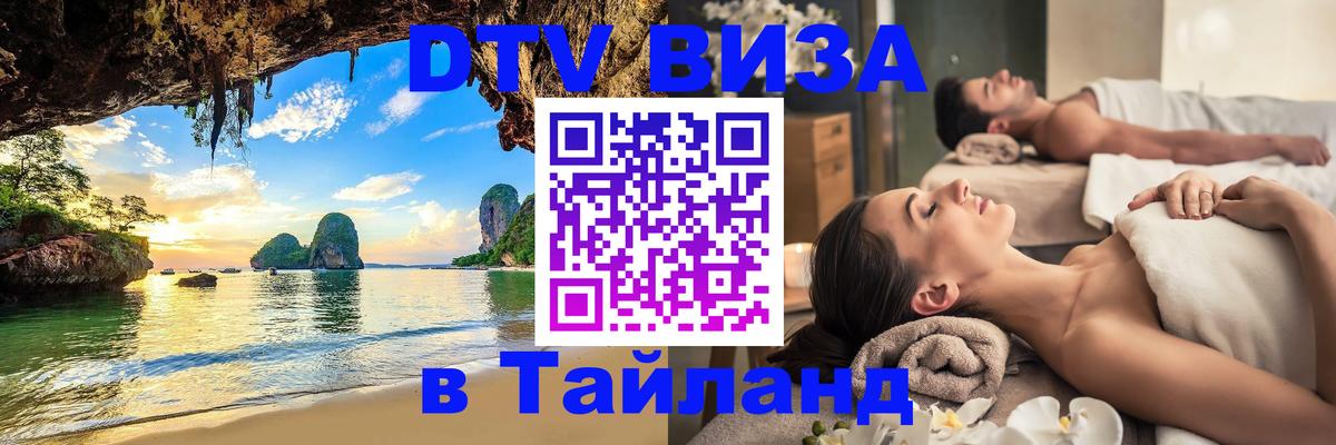 Сколько стоит DTV виза — актуальные цены, оформление даже без документов - 
